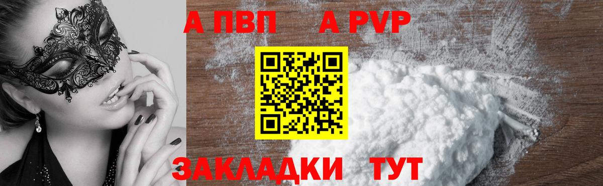 Alpha PVP кристаллы  Вход с VPN  Михайловка  A PVP  A-PVP кристаллы  как найти закладки  Alpha-PVP Соль 