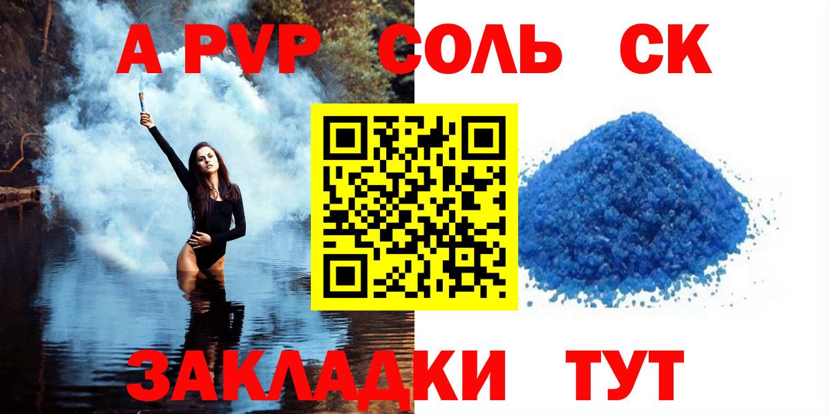 A-PVP СК Михайловка