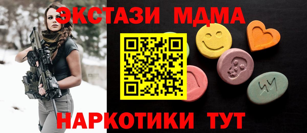 Михайловка  ЭКСТАЗИ MDMA  блэк спрут маркетплейс  Экстази  Экстази таблы  Вход с VPN 