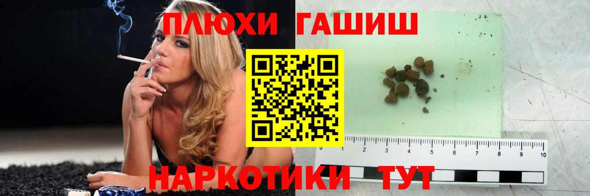 ГАШ гашик Михайловка