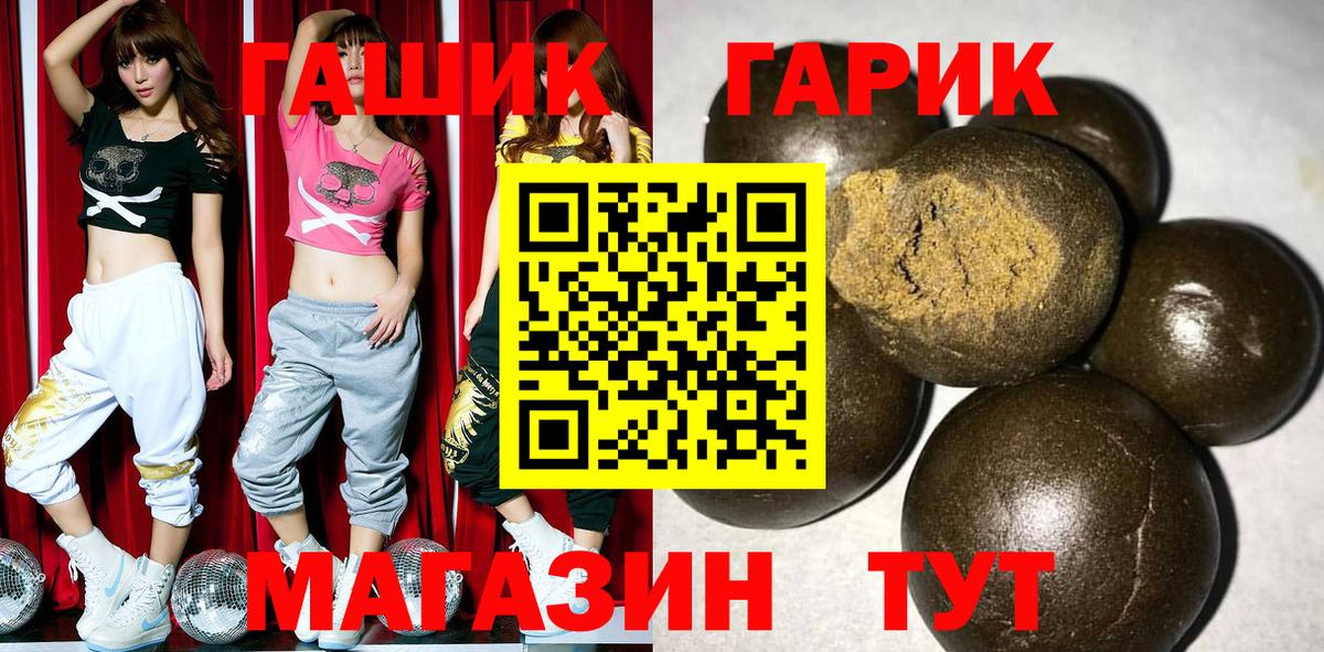 Гашиш гашик  Гашиш Premium  Вход с VPN  Михайловка 