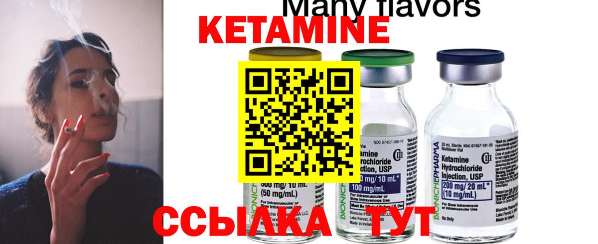 КЕТАМИН ketamine  darknet какой сайт  Кетамин ketamine  Михайловка  Вход с VPN 