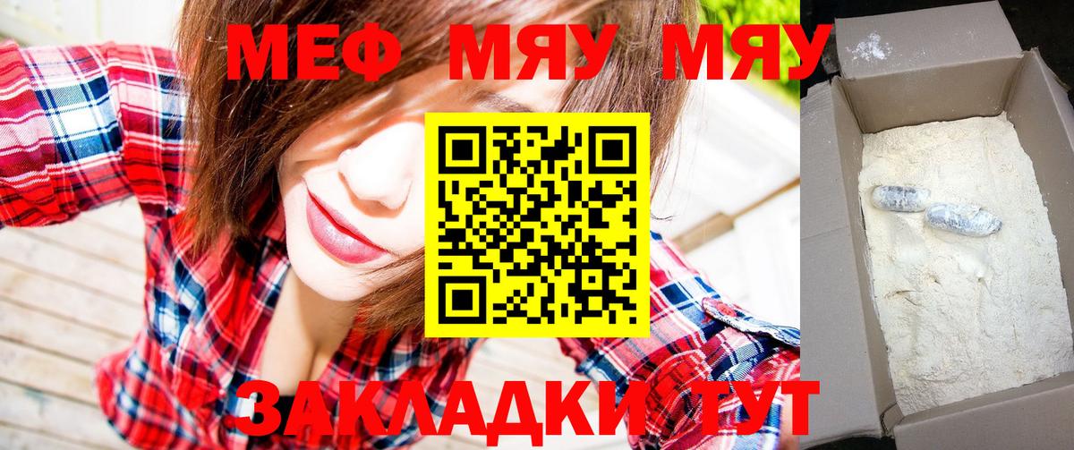 Меф  Михайловка