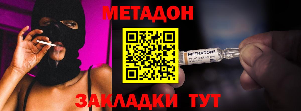 Метадон белоснежный  ссылка на мегу рабочий сайт  Михайловка  Вход с VPN  Метадон белоснежный 
