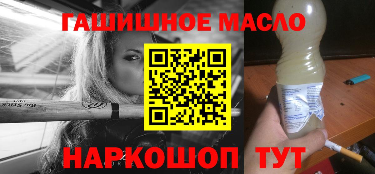 Михайловка  ТГК вейп  где можно купить наркотик  Вход с VPN  Дистиллят ТГК вейп 