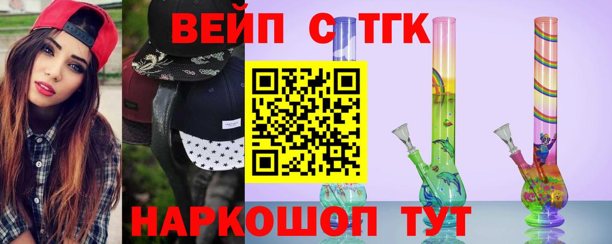 Дистиллят ТГК вейп Михайловка